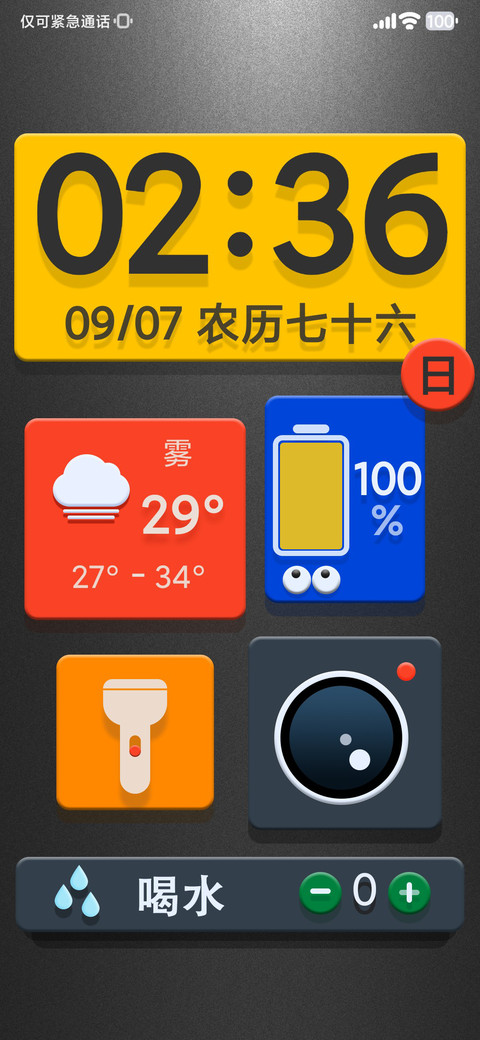 长辈视界 screenshot
