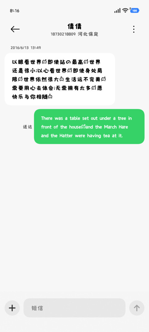 一只偷鱼干的猫咪 screenshot