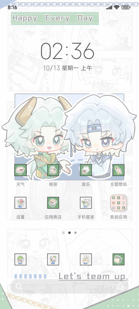超然逍零永远的小队 screenshot