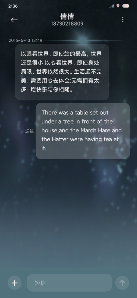 一个人的夜 screenshot