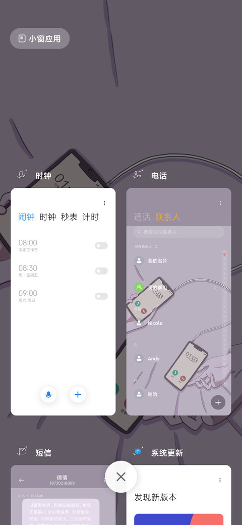 思念成殇 男版 screenshot