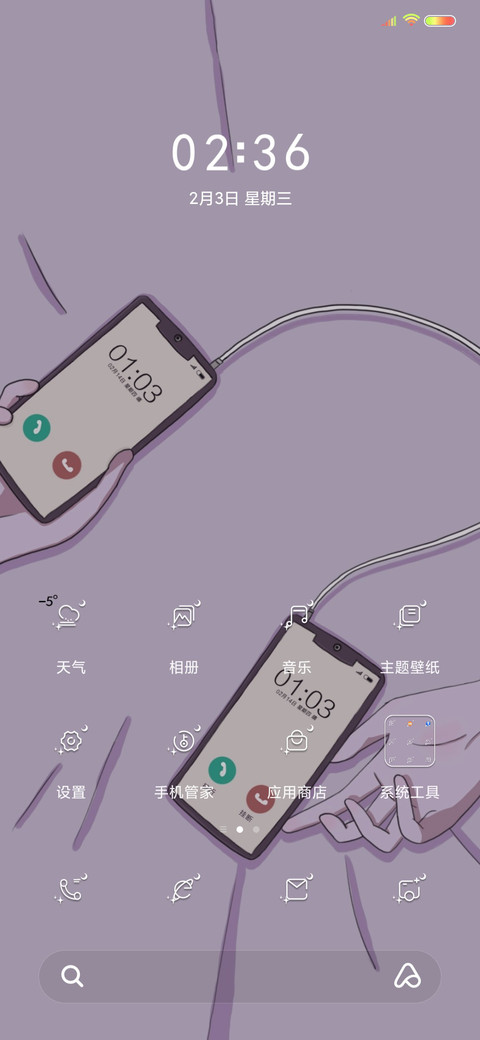 思念成殇 男版 screenshot