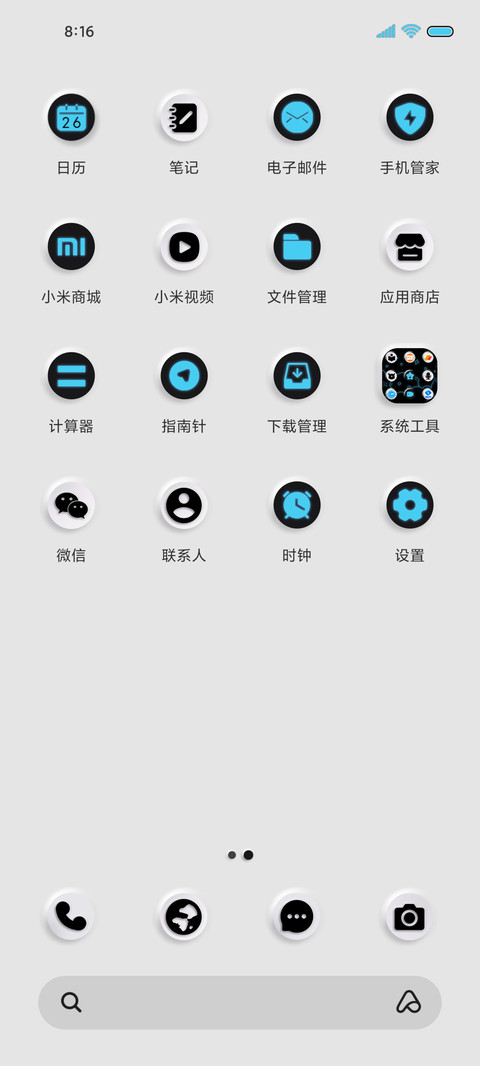 圆梦 昼夜新拟态 screenshot