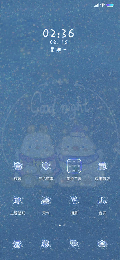 小羊羊 星光璀璨 screenshot