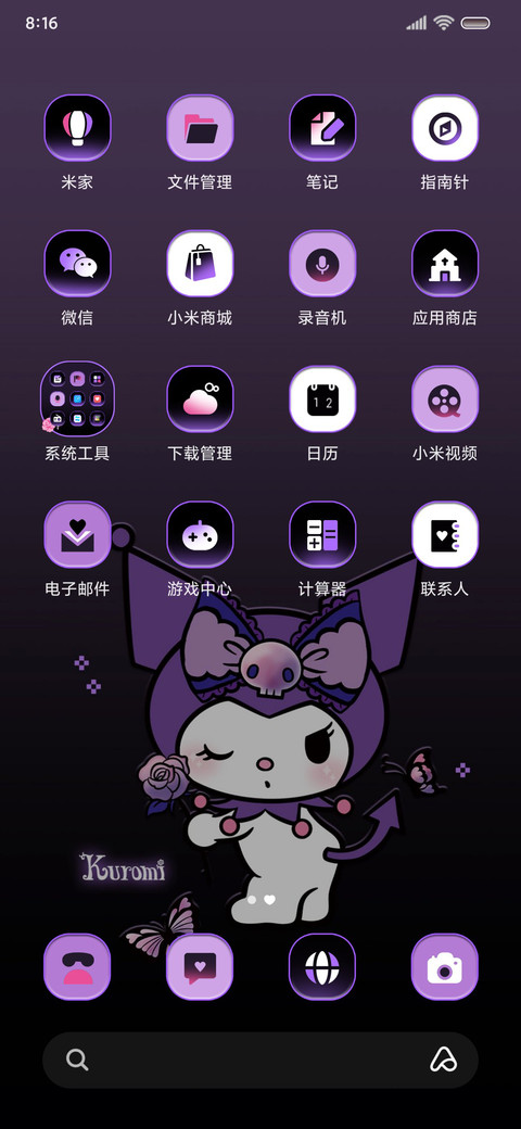 酷洛米的玫瑰星球 screenshot