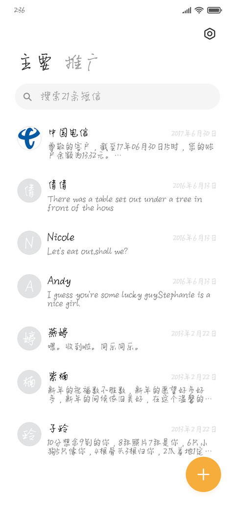 默陌缱绻体 screenshot