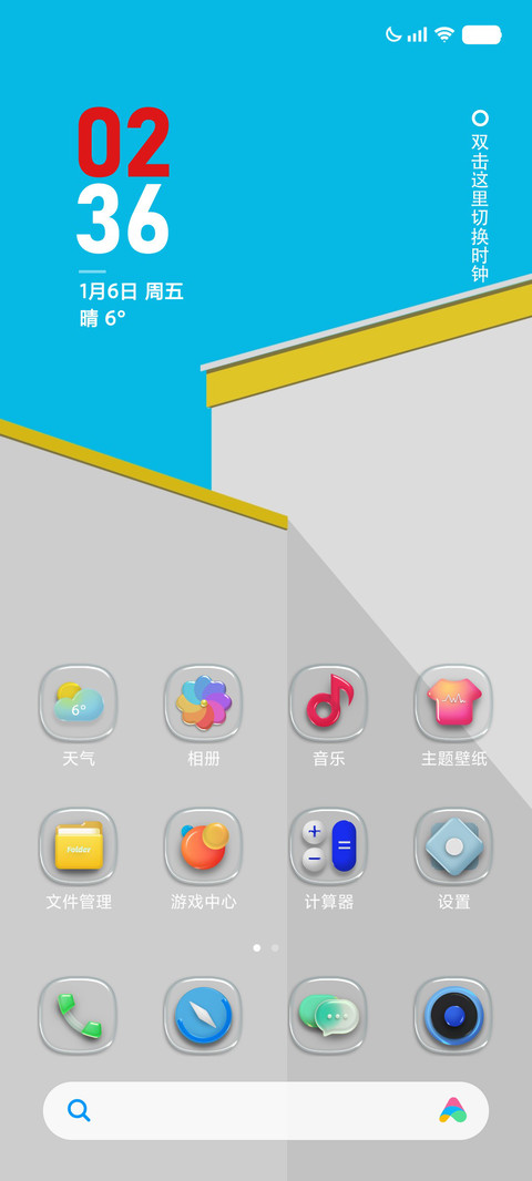 LIUI若水 screenshot
