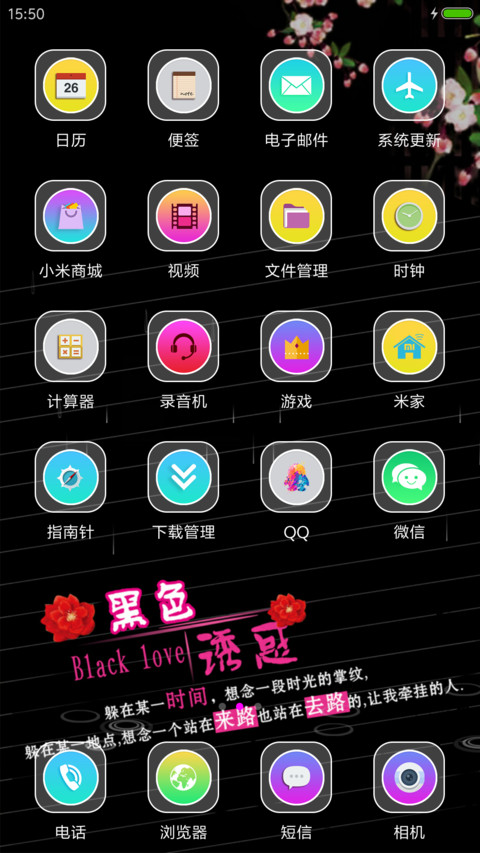 黑色诱惑 screenshot
