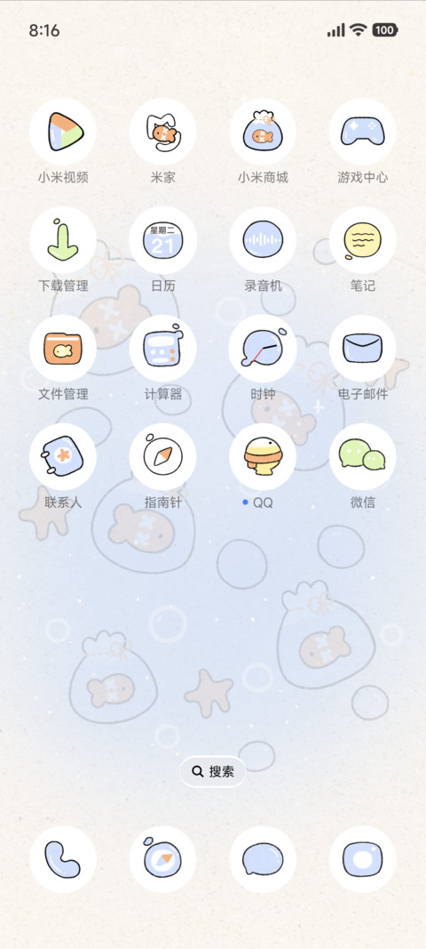 小鱼泡泡 screenshot