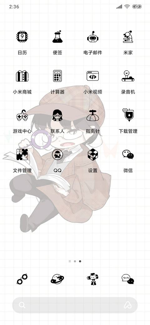侦探事务所 screenshot