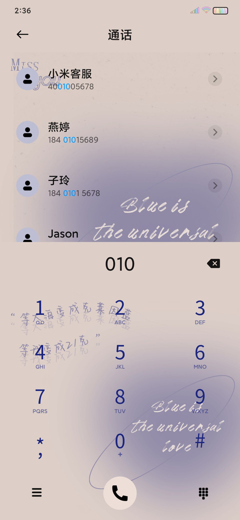 克莱因蓝 昼夜交替 screenshot