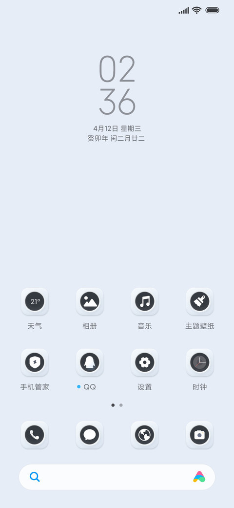 科技智能 新拟态 screenshot