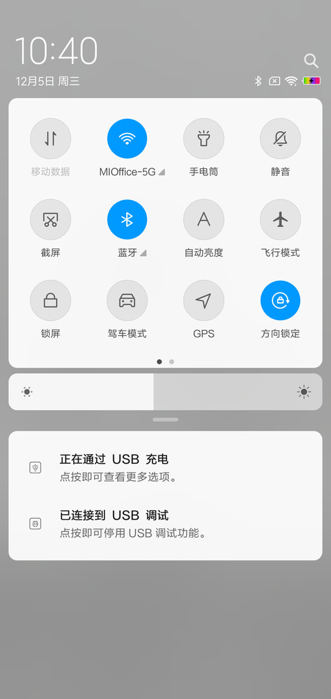突然好想你 screenshot