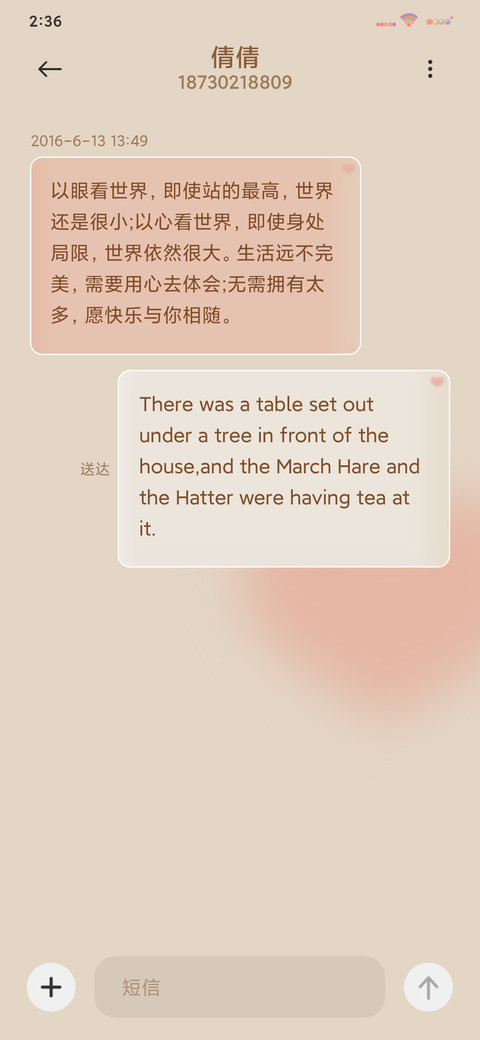 关于喜欢 screenshot