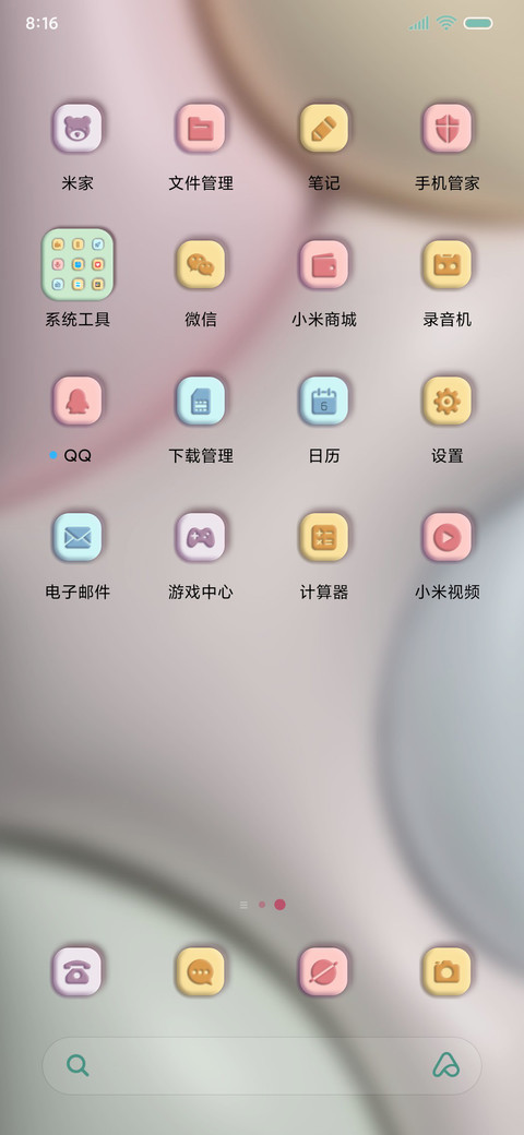 糖果小组件 膨胀风 screenshot