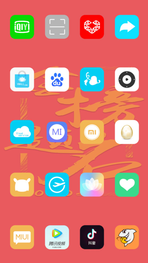金榜题名 screenshot