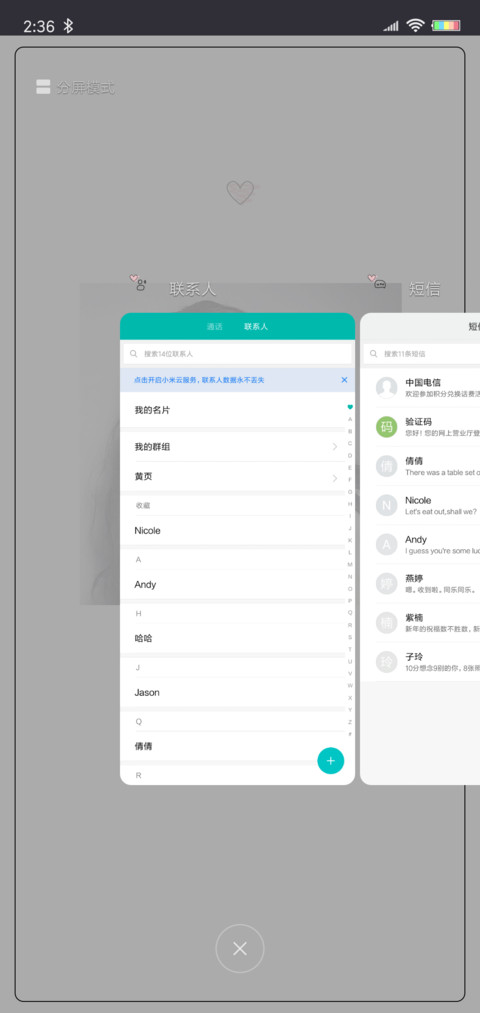 别人再好你也不差 screenshot