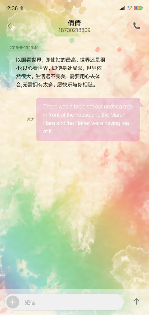 护眼 screenshot