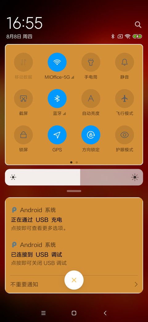 财神到 screenshot