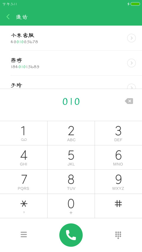 腾祥隶书简繁 screenshot