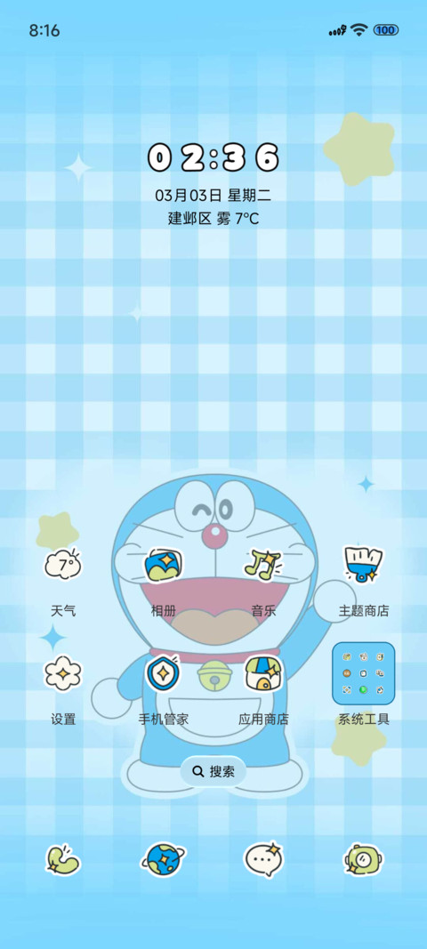 哆啦A梦幸运时间 screenshot