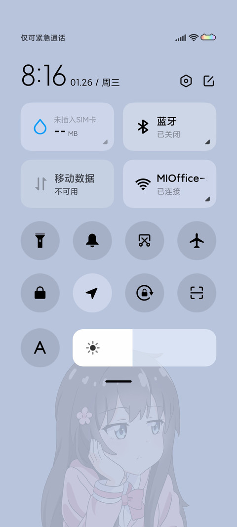 你是小可爱 screenshot