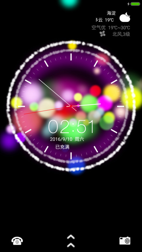 酷黑光晕 screenshot