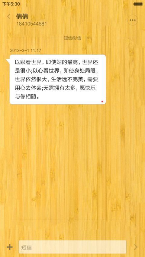 木心（锁屏特效+动态桌面） screenshot