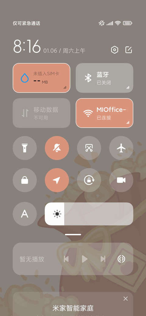 懒羊羊收红包啦 screenshot