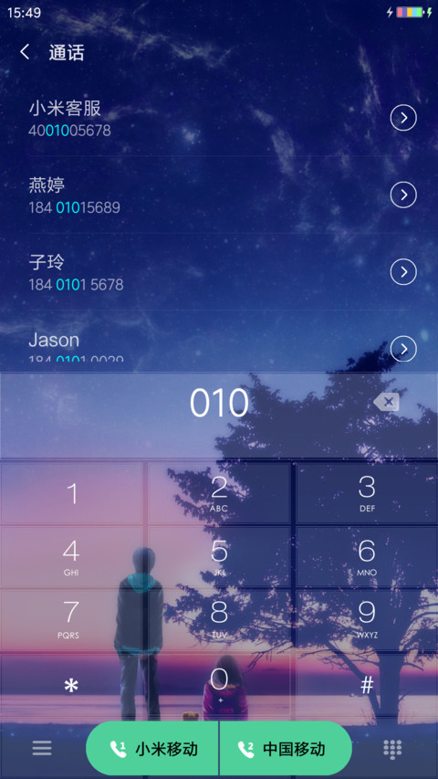 夕阳下的约定 screenshot