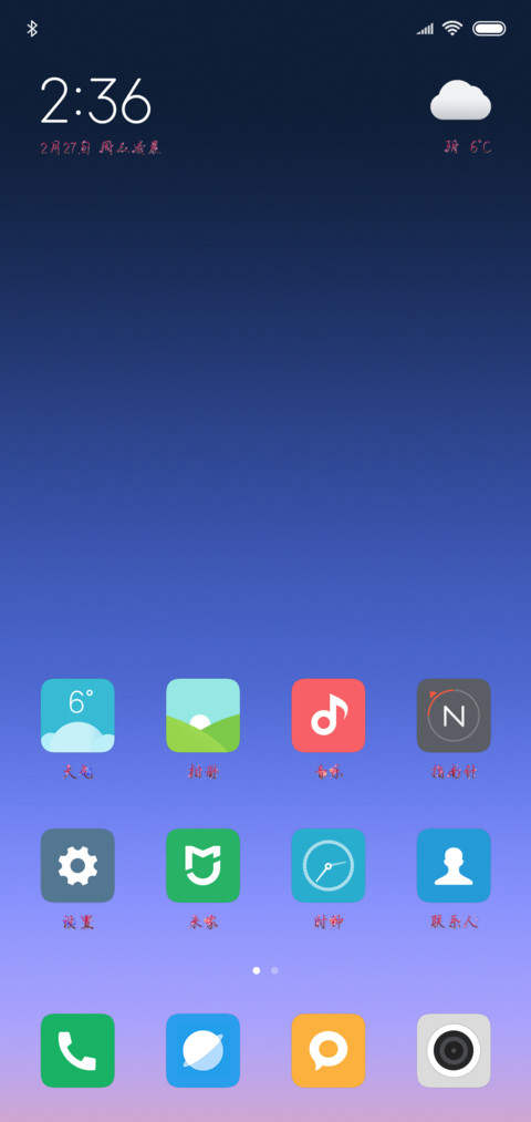 樱花爱恋 screenshot