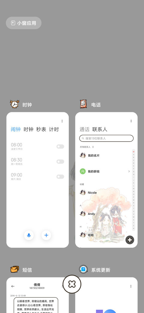 天官赐福 Q版 screenshot