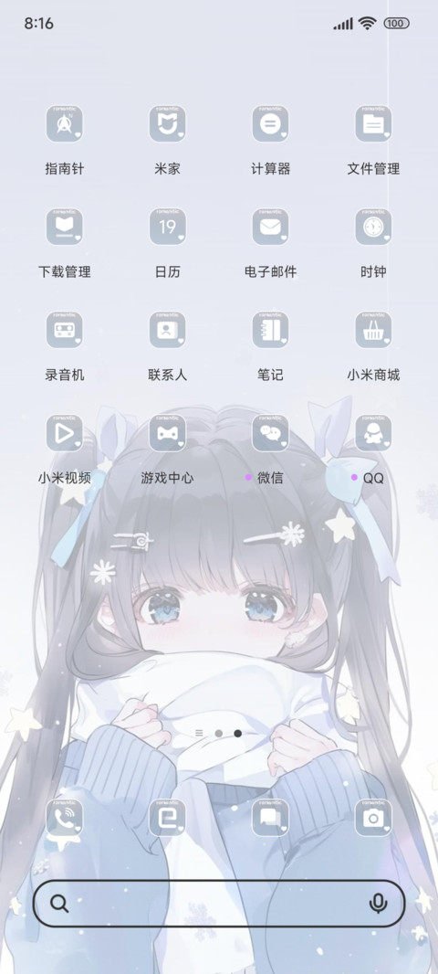 想一直陪伴你 screenshot