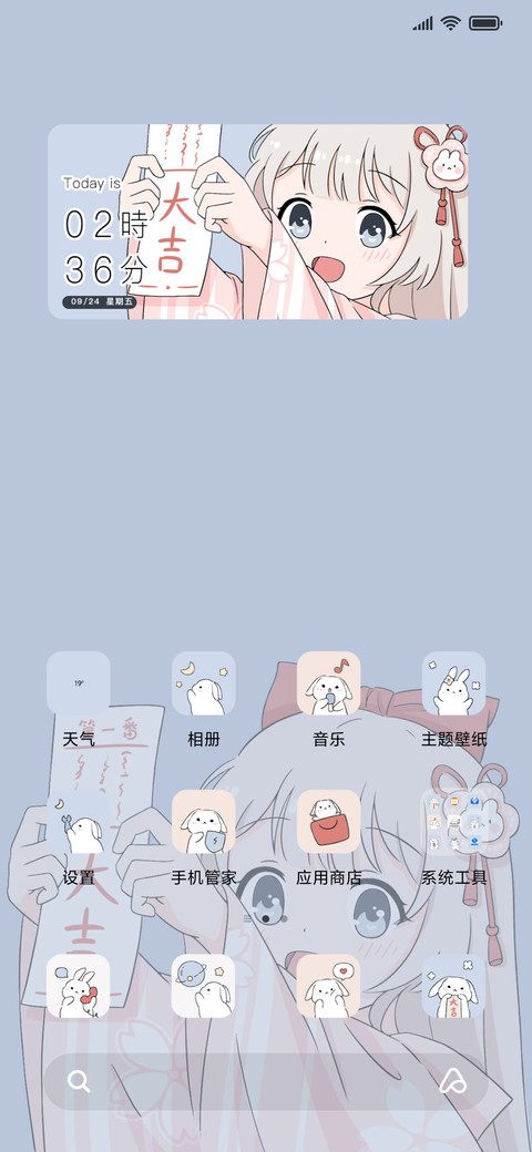 运势小仙女 screenshot