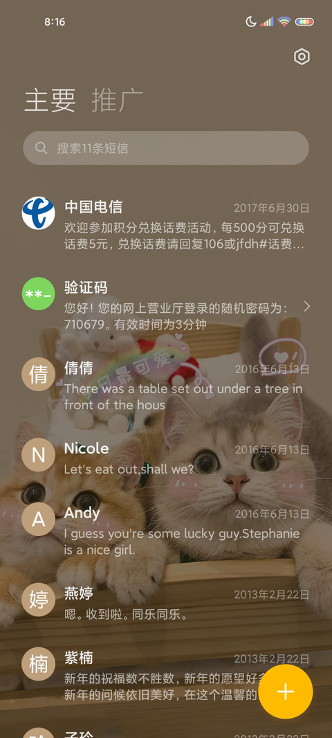 双模式贴贴小甜猫 screenshot