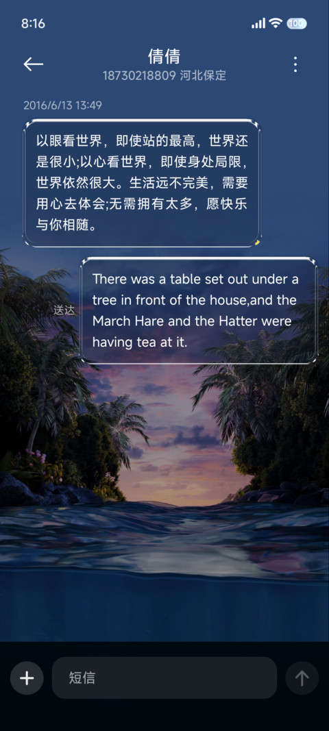 浅海微光 screenshot