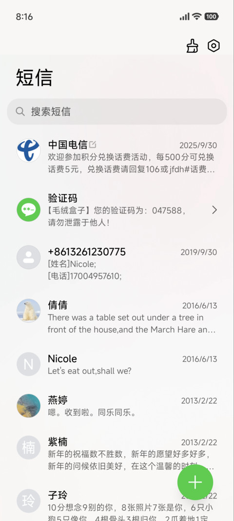 情书里的LOVE screenshot