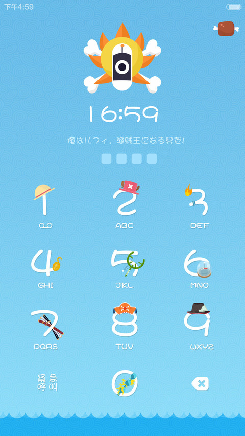 HI~贼王 V5V6适配 密码锁屏 screenshot
