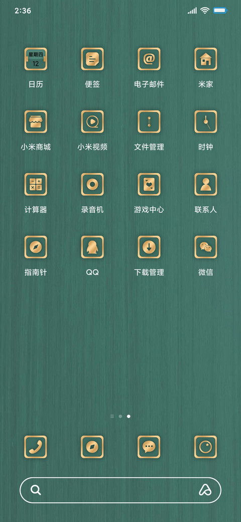国潮简约商务 screenshot