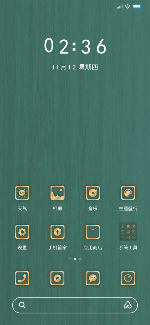 国潮简约商务 screenshot