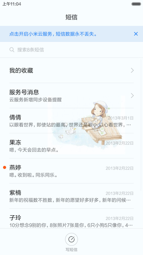 童年游戏（多锁屏+自由桌面） screenshot