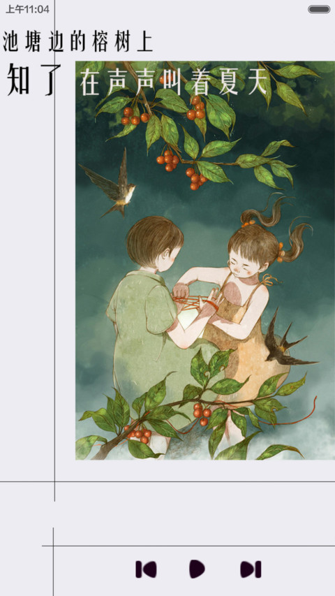 童年游戏（多锁屏+自由桌面） screenshot