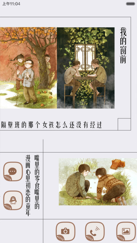 童年游戏（多锁屏+自由桌面） screenshot