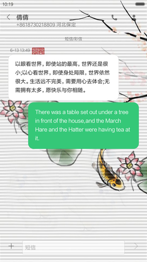 中国风+3D动态 screenshot