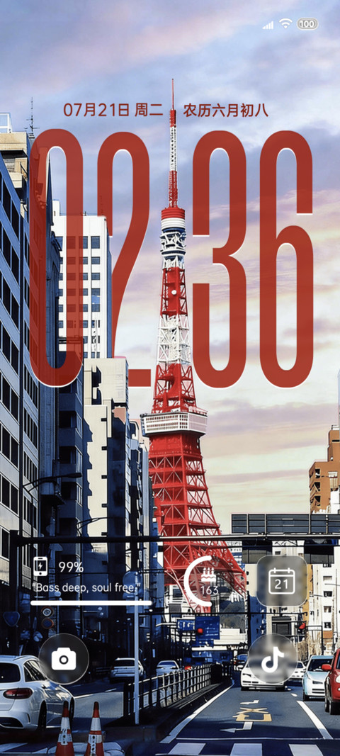 景深重感 边际 screenshot