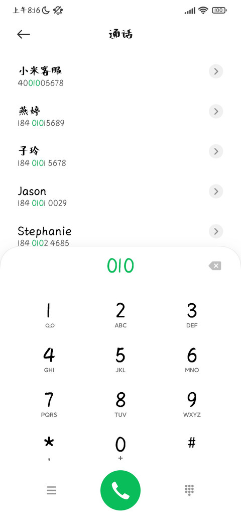 共享日落 screenshot