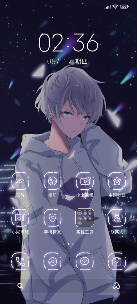 城市星光少年 screenshot