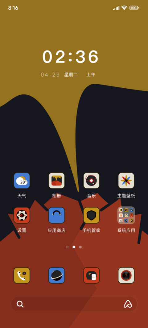 极简喷发 screenshot