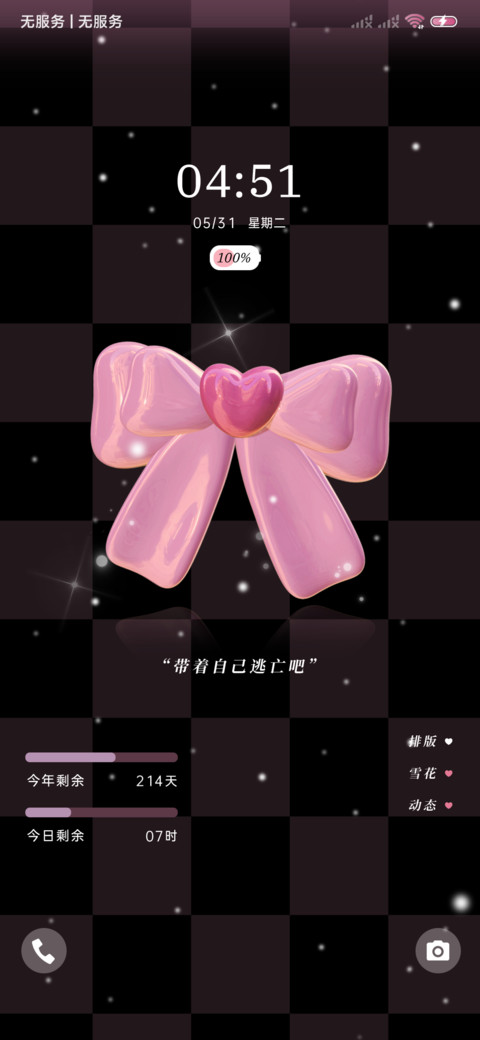 甜酷棋盘格蝴蝶结 screenshot