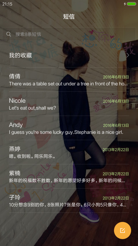 韩国小美女 screenshot